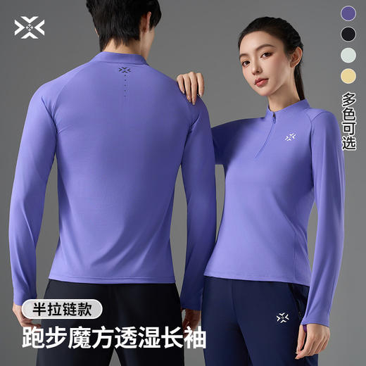 有为者/男女春秋跑步长袖 半开拉链魔方透湿拇指套跑步运动透气速干训练长袖T恤 商品图1