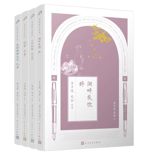 同题散文经典系列 海上的日出海上的月亮鸟的天堂一只小鸟我的三个弟弟做大哥的人赞西湖船湖畔夜饮书 商品图9