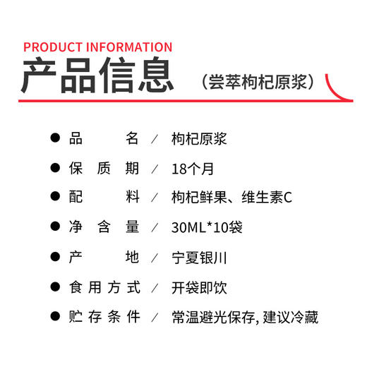 杞里香尝萃300ml方盒装枸杞原浆 撕开即饮 独立包装 商品图10