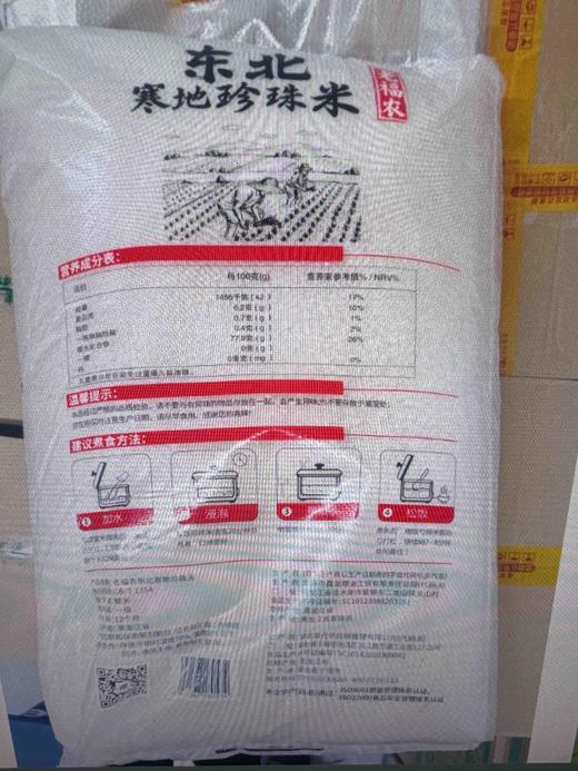 老福农 寒地珍珠米 商品图1