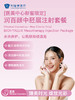 【新客体验】润百颜中胚层注射套餐 | 悦己越己 2.28-3.31 商品缩略图1