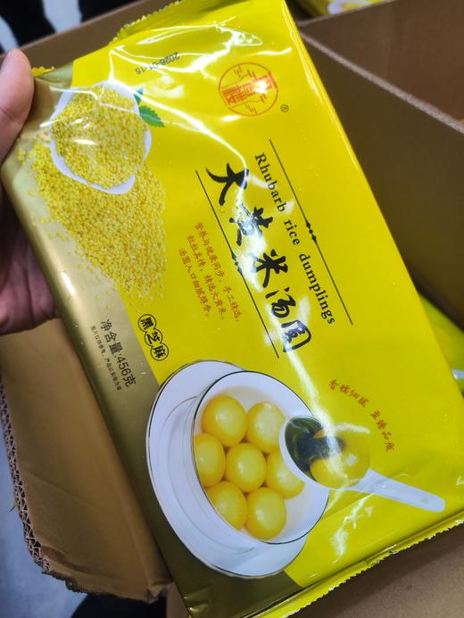 【团购特惠】大家乐大黄米汤圆，核桃黑芝麻/枸杞花生馅，榴莲汤圆  ，满88元包邮！ 商品图10