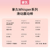 享久Whisper滑动震动棒 商品缩略图2