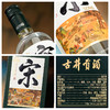 古井贡酒·宋 42度500ml*1瓶 浓香型白酒 商品缩略图3