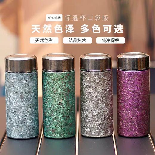 力天LT901钛保温杯150ml 商品图0