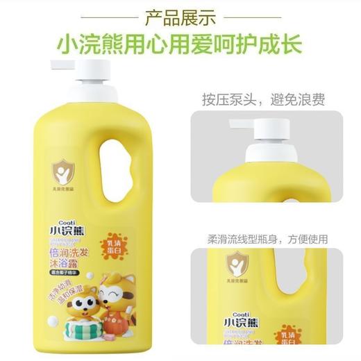 小浣熊亲润牛奶沐浴乳1.15L效期27年6月（泵头轻微破损） 商品图2