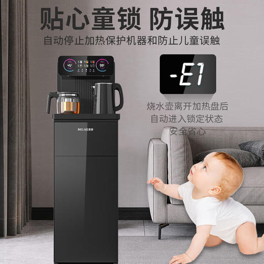 美菱茶吧机 家用客厅多功能全自动智能遥控高端立式下置饮水机高颜轻奢曜石黑冷热型MY-C960B 商品图0
