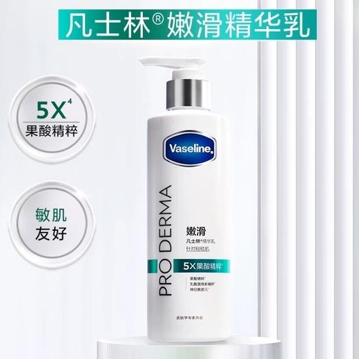 凡士林果酸精华/ 烟酰胺身体乳250ML 商品图1