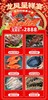 元宵豪华海鲜宴🎁帝王蟹海鲜大礼包活冻 商品缩略图2