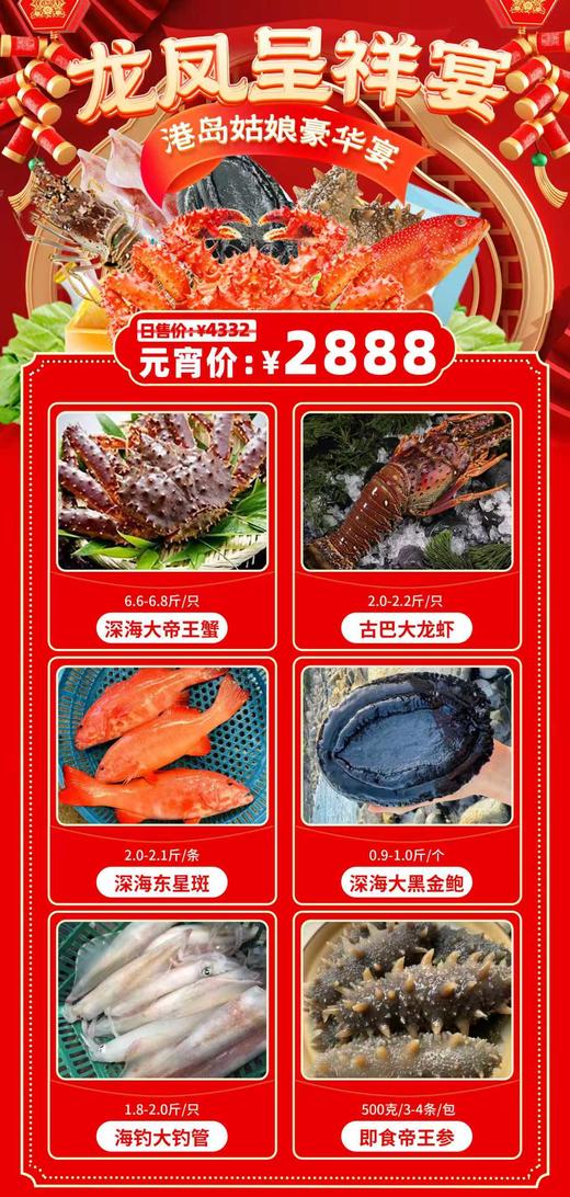 元宵豪华海鲜宴🎁帝王蟹海鲜大礼包活冻 商品图2