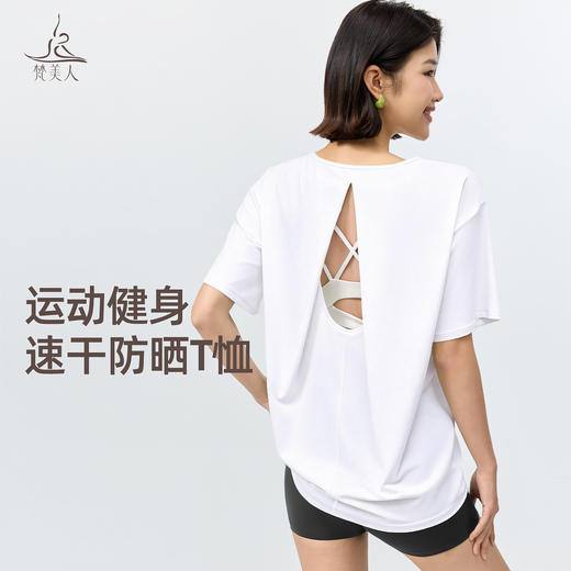 梵美人 F1299 短袖罩衫 无胸垫 防晒速干 商品图0