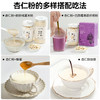 璞匠熟杏仁粉冲泡天然南杏仁粉冲饮代餐烘焙专用甜杏仁粉 商品缩略图4
