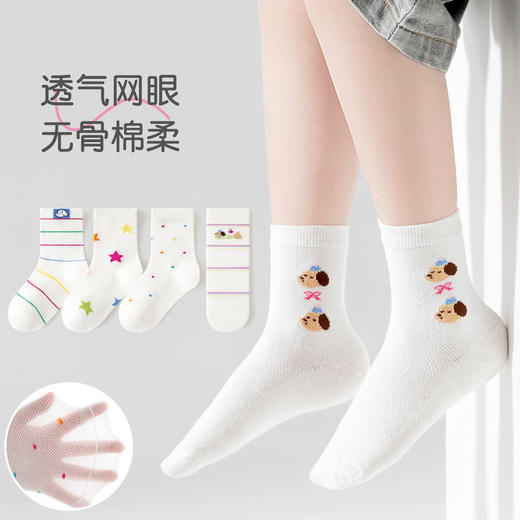 【5双装】女童袜子春夏季网眼透气可爱小狗精梳棉无骨中筒袜儿童袜子 商品图1
