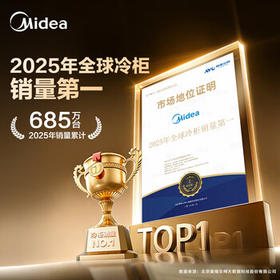 美的（Midea）200L单温家用冰柜减霜冷藏冷冻柜两用小冰柜一级能效节能冷柜小型冰箱BD/BC-200KMF(E)