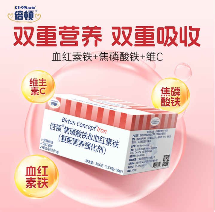 倍顿有机铁剂果蔬铁凝胶糖果 添加VC易吸收 焦磷酸铁无铁锈味45.6g