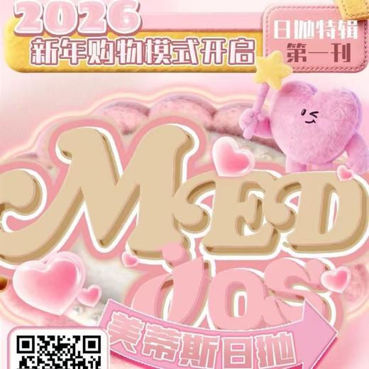【套餐活动】Medios日抛福利活动/日抛   10片装 商品图0