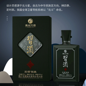 【商超热卖】习酒 佳酿 君德传承 53度  酱香型白酒 500ml*6瓶整箱