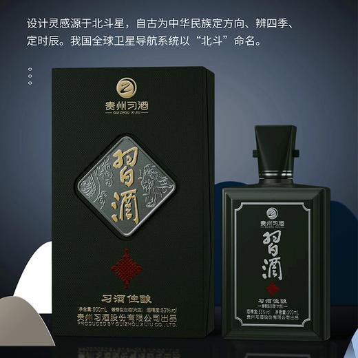 【商超热卖】习酒 佳酿 君德传承 53度  酱香型白酒 500ml*6瓶整箱 商品图0