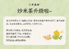 祛湿健脾组（五指毛桃茯苓饮+炒米茶）月用量 商品缩略图11