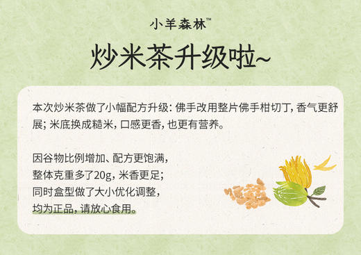 祛湿健脾组（五指毛桃茯苓饮+炒米茶）月用量 商品图11