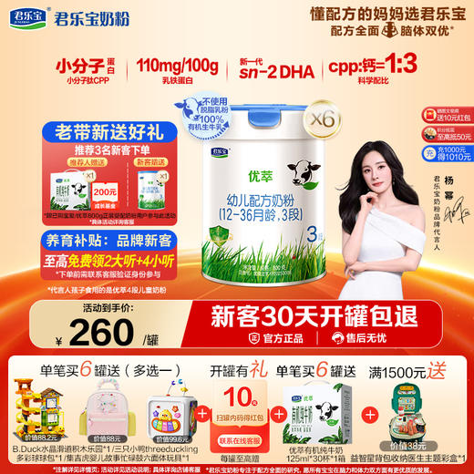 优萃有机3段幼儿配方牛奶粉12-36个月800g 活性蛋白OPN 有机奶粉 商品图0