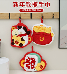 新年擦手巾（单只）