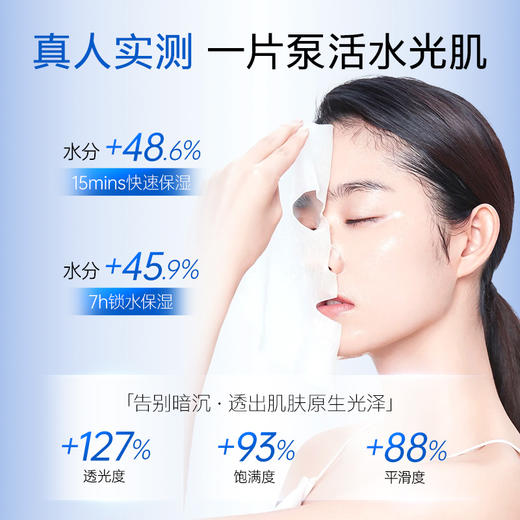 【盼夏胶原水光面膜】15分钟=专业级水光护理，敏感肌可用 1盒/28ml*5片 商品图2
