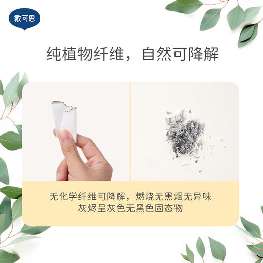 戴可思婴儿干湿两用绵柔巾植物纤维柔肤宝宝湿纸巾云柔巾♥ 商品图2