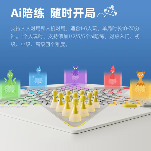 GiiKER计客超级跳棋益智能儿童棋类AI桌游学生玩具男女孩生日礼物 商品图2