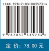 数据驱动的智能决策支持系统 商品缩略图4