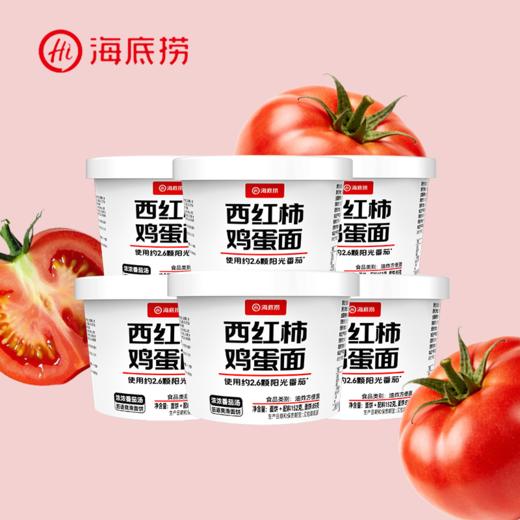 海底捞西红柿鸡蛋面方便面懒人追剧学生宵夜免煮泡面速食 商品图0