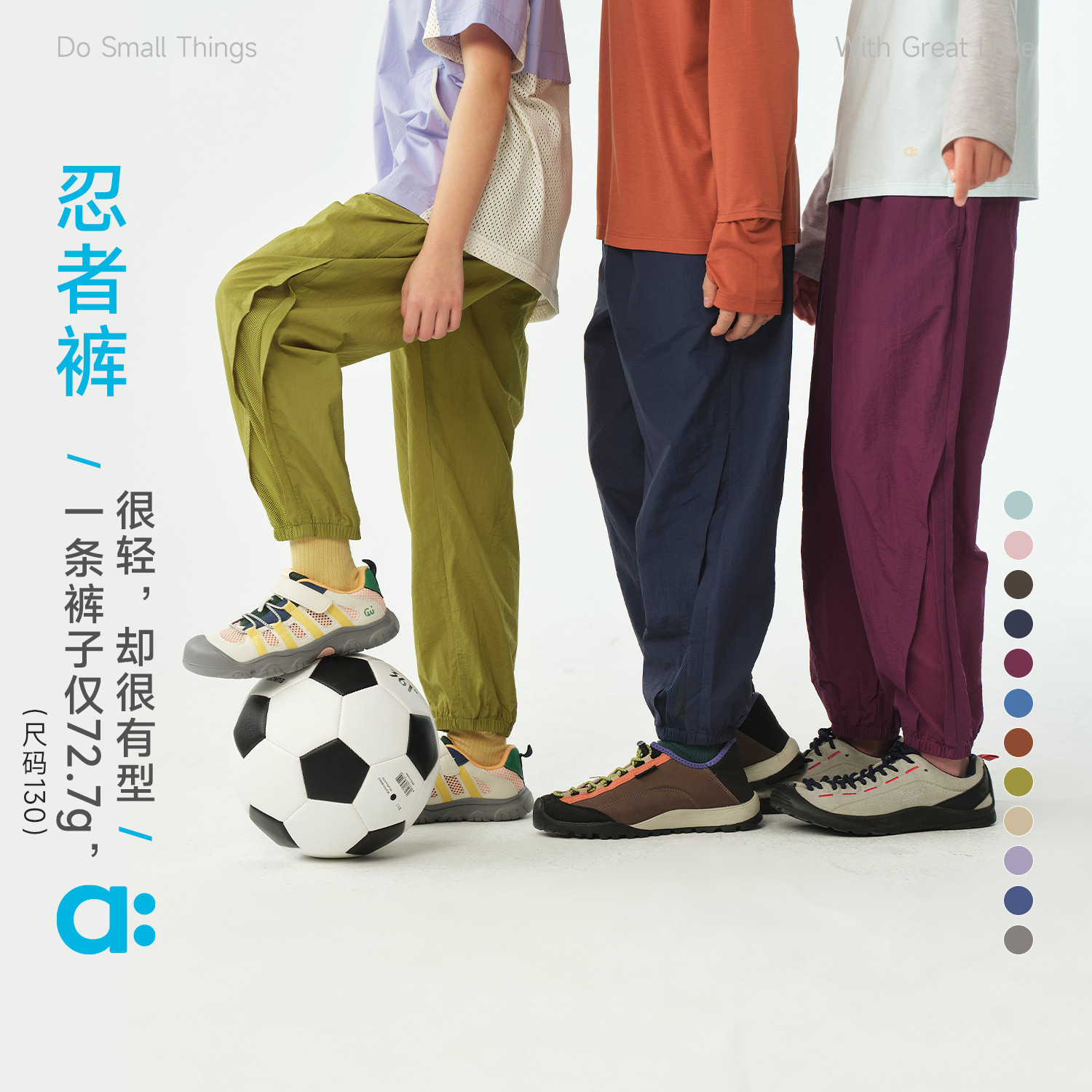 【忍者裤】allblu幼岚【忍者裤】儿童运动裤26春季新品男童女童透气尼龙长裤