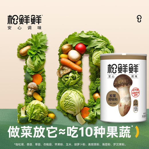 松鲜鲜松茸调味料减钠松茸提味增鲜调味料线下商超同款 商品图7