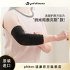 ⁶少量现货【日本】 Phiten法藤2026新技术纳米护肘SS06-QTT-FT 商品缩略图1