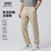 【瞬间凉感&免烫防晒】圣得西休闲裤男款2026新款春季透气直筒裤 商品缩略图0