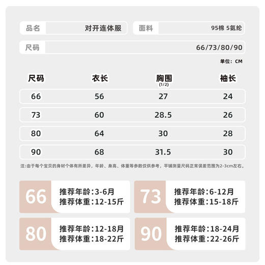 新生儿春秋款衣服婴儿爬服新款男女宝宝连体衣超萌哈衣个性外出服 商品图2