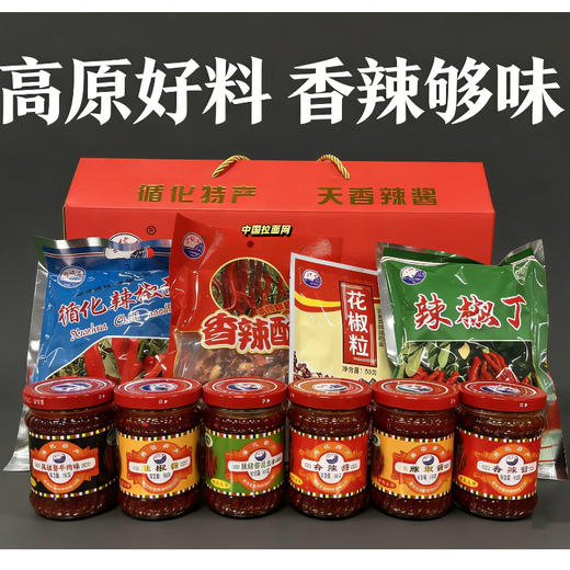 循化天香椒礼天香双椒礼盒含6瓶辣酱2袋辣椒面1袋辣椒丁1袋花椒粒 商品图3