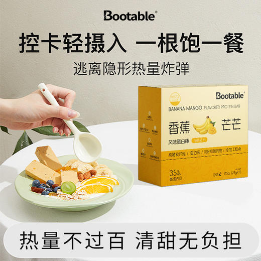 【控卡轻摄入❗一根饱一餐】风味蛋白棒高蛋白代餐能量棒膳食纤维控卡健身代餐棒。rg 商品图1