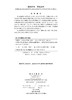药理学 李悦山 罗健东 科学出版社 9787030422804 商品缩略图2