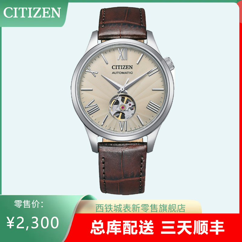 西铁城/CITIZEN经典商务休闲机械透底皮带男表NH9130-17A