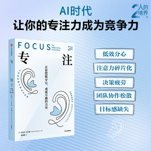 成就自我/幸福科学/最优表现/专注/欲望/发现自我 套装单册可选 商品图4
