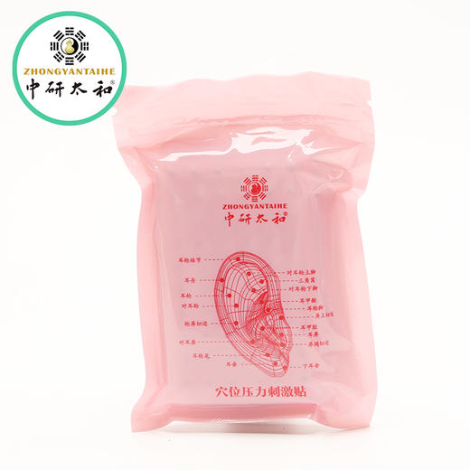 中研太和磁耳贴 磁珠耳贴 耳穴疗法专用 耳穴贴 600粒/包 商品图2