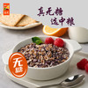 【特惠122.9】中粮悠采每日无糖燕麦礼盒900g+圣牧沙漠有机纯牛奶200ml*10（3.6g蛋白质)【燕麦保质期至2026-09，牛奶保质期至2026-07】-专享价 商品缩略图6
