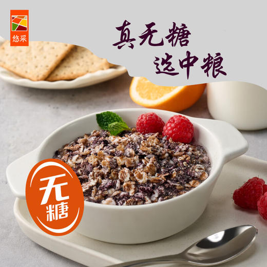 【特惠122.9】中粮悠采每日无糖燕麦礼盒900g+圣牧沙漠有机纯牛奶200ml*10（3.6g蛋白质)【燕麦保质期至2026-09，牛奶保质期至2026-07】-专享价 商品图6