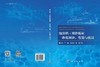 泡沫铝三明治板材一体化制备、性能与应用 商品缩略图3