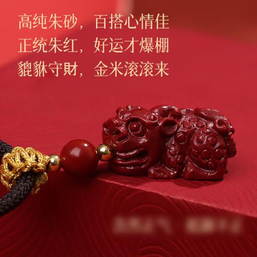 灵机生活馆 朱砂貔貅吊坠 商品图1