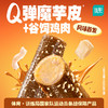 【优形】新品 Q弹魔芋鸡肉卷70g/袋 商品缩略图0