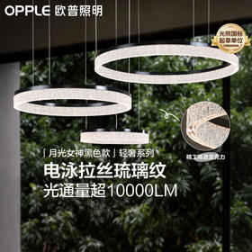 新品双倍积分🔥OPPLE欧普照明26款月光女神客厅法式吊灯意式装饰灯[30天内发货]