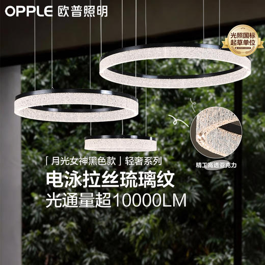 新品双倍积分🔥OPPLE欧普照明26款月光女神客厅法式吊灯意式装饰灯[30天内发货] 商品图0