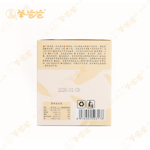 【怀山药片】温县| 7斤鲜山药≈1斤山药干 细腻粉糯 煮水煲汤非他莫属 效期至26年7月（保质期6个月） 商品图11